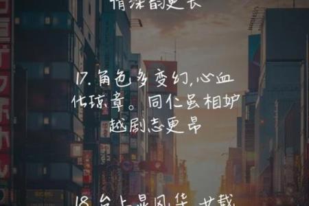 和祎情深：缘定三生，携手共度