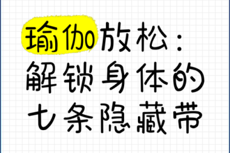 身体隐藏秘密：0种私处痣相图解，你知道多少？