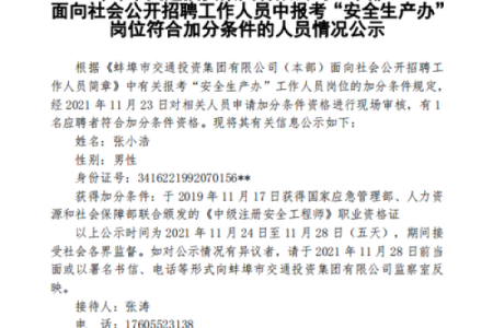 测绘公司起名技巧：为你的公司命名加分