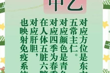探索天干年的深远影响