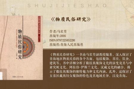 探秘6月：穆斯林节日的传统习俗大揭秘