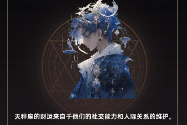 揭秘：农历十月十一，你的星座运势大揭秘