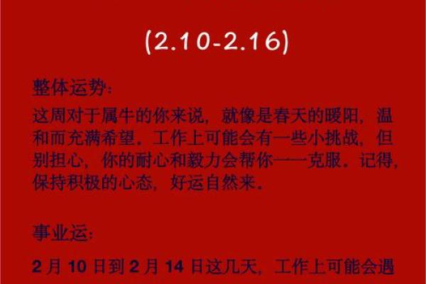 2009年属牛，运势翻倍，揭秘生肖牛的财富密码