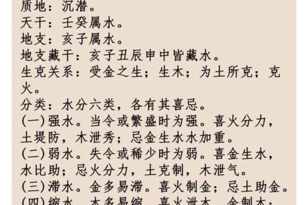 南方五行属性到底是啥？看完你就明白！