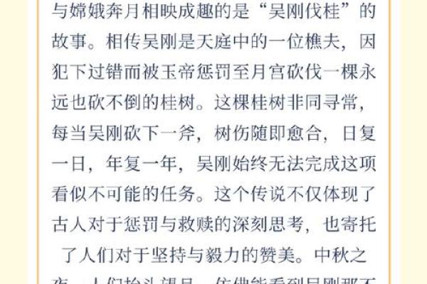 月圆人团圆：揭秘中秋习俗背后的千年传承