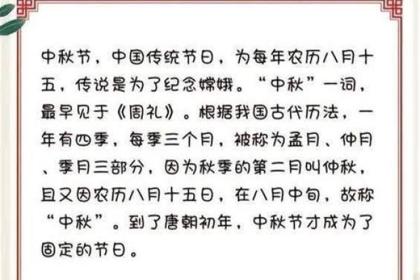 月圆人团圆：揭秘中秋习俗背后的千年传承