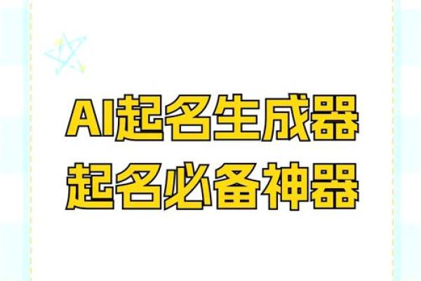 靳舒涵名字背后的深意，揭秘起名技巧