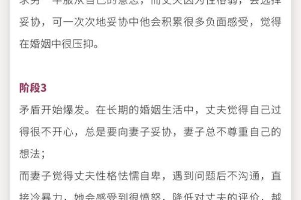 从命理角度解读丈夫的性格特点
