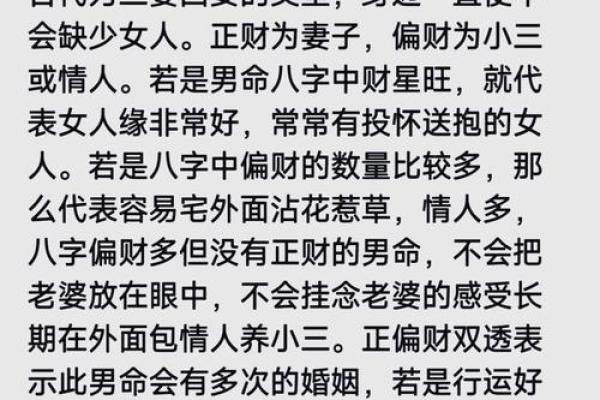 从命理角度解读丈夫的性格特点