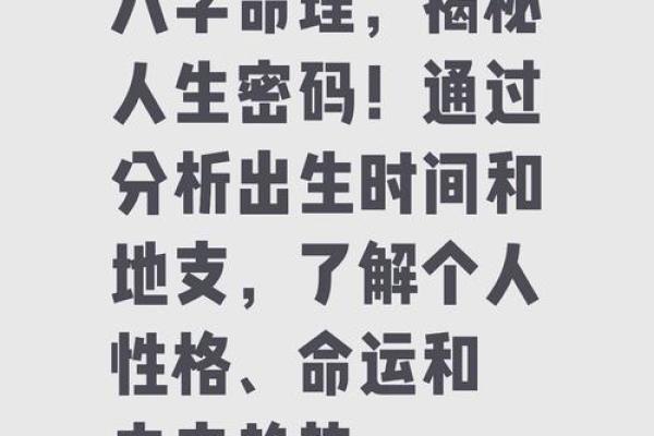 掌握霸气八字，提升个人魅力