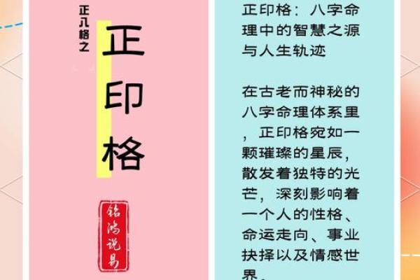 天干多正印如何影响你的事业与财富