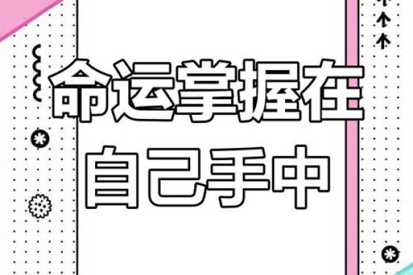 揭秘命局空亡：命运转折的秘密揭晓