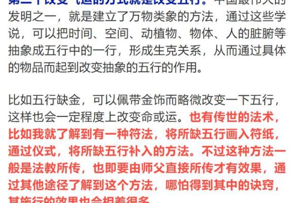 八字秘术：一等一贵命，揭秘你的天命之贵
