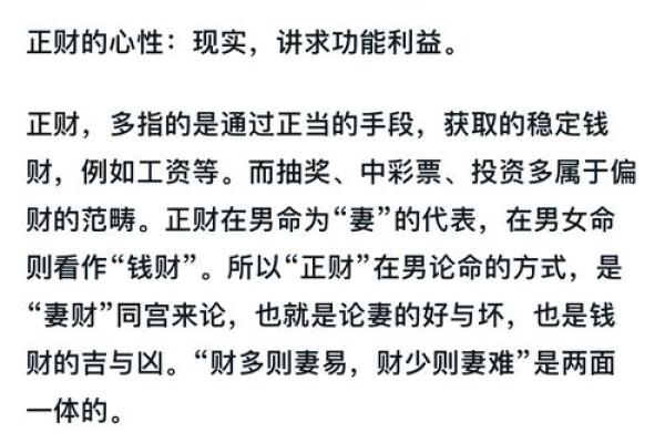八字算命：如何通过富贵八字提升个人财富运