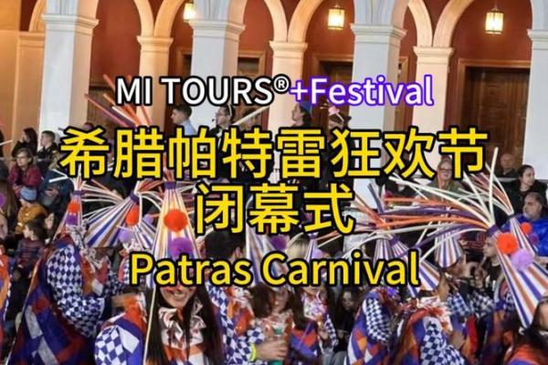 欧美狂欢盛宴，节日习俗大揭秘，最长假期等你来