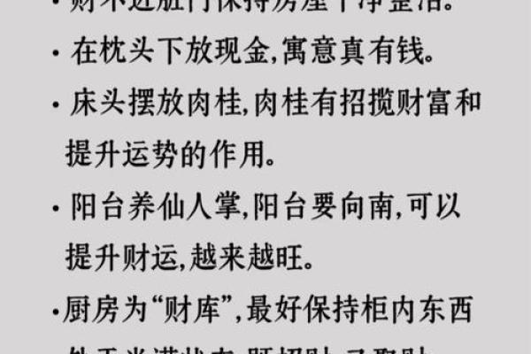 揭秘兑位风水秘籍：财运亨通，家庭和睦的黄金布局