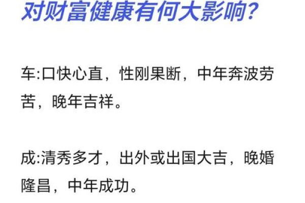 子平命理预测：一生财富与健康的密码
