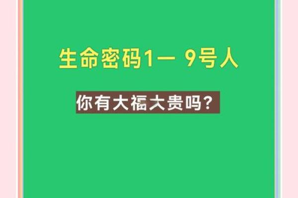 子平命理预测：一生财富与健康的密码