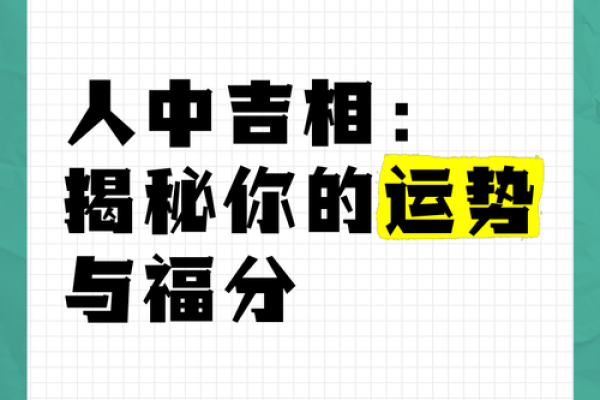 面相揭秘：586运势大解析，揭秘你的人生财富密码