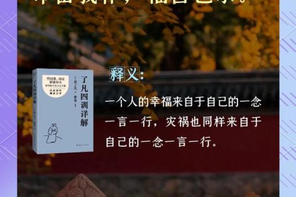 翻开命理天机书，揭开命运的神秘面纱