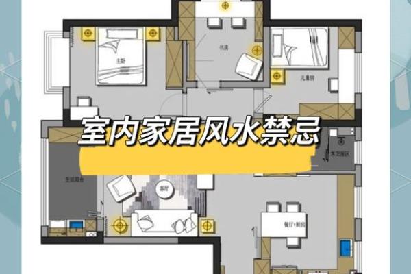 家中挂镜子的风水禁忌：揭秘家居布局的五大雷区