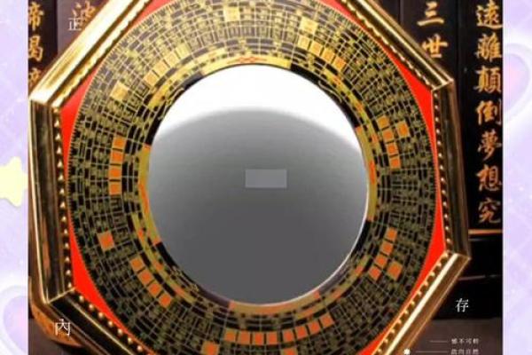 家中挂镜子的风水禁忌：揭秘家居布局的五大雷区