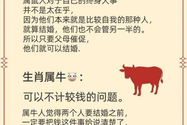女猪男鼠搭配：生肖婚配是否能走得长远？