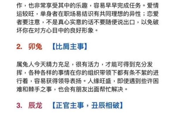 生肖东皿，揭秘你的运势密码