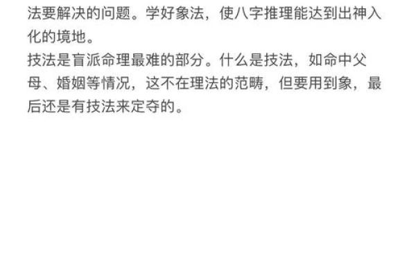 盲派命理价格合理吗？专家告诉你真相
