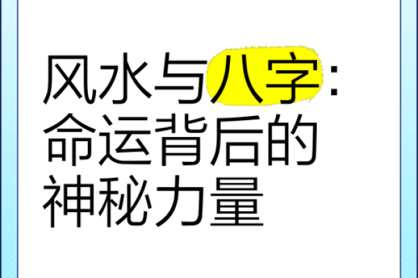 八字与大门风水的神秘联系，揭开财富秘密