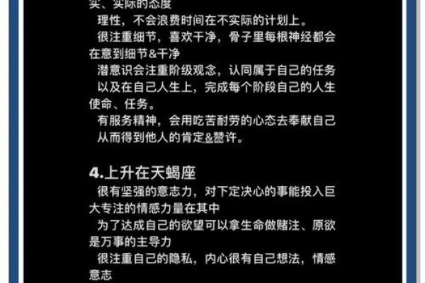 十二星座的商业天赋揭秘：揭秘你的星座商业潜能