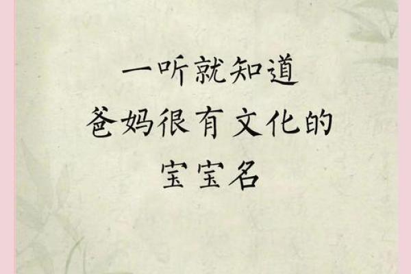 父母必看：最有创意的名字起法技巧