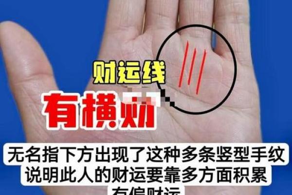 手相揭秘：能发财男人的神秘财运密码