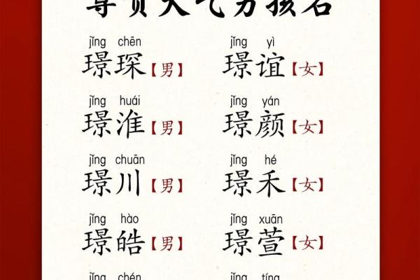 如何通过易林起名为宝宝选择完美名字