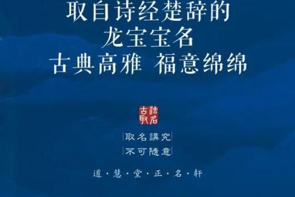 学会借助楚辞起名，让孩子的名字充满诗情画意