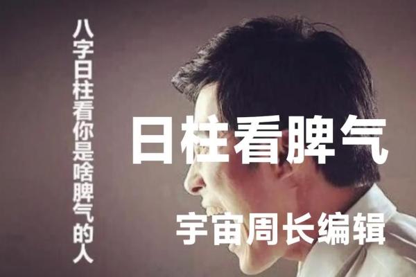 从八字看你是否注定成功