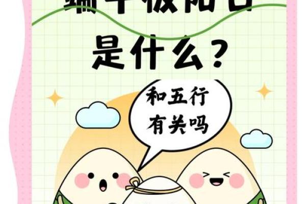 五行揭秘：逢字背后的秘密你了解吗？