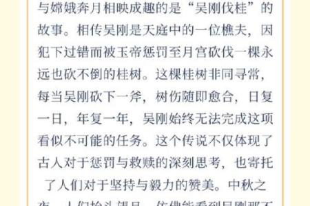 月圆人团圆：揭秘中秋习俗背后的千年传承