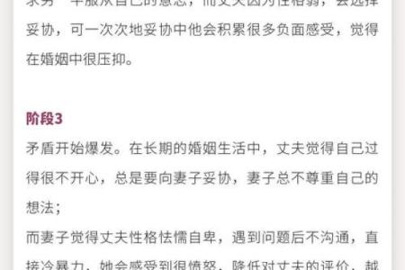 从命理角度解读丈夫的性格特点