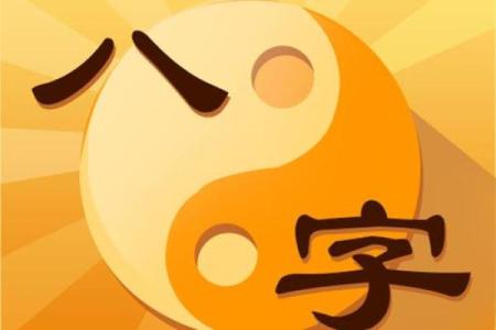掌握霸气八字，提升个人魅力