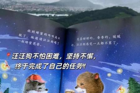 生肖智慧：孩子成长路上的小秘籍