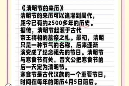穿越时空的思念：揭秘清明节千年民俗魅力