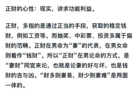 八字算命：如何通过富贵八字提升个人财富运