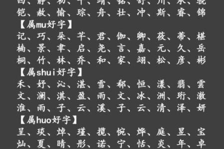 泽字五行属什么揭秘