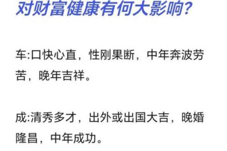 子平命理预测：一生财富与健康的密码