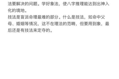 盲派命理价格合理吗？专家告诉你真相