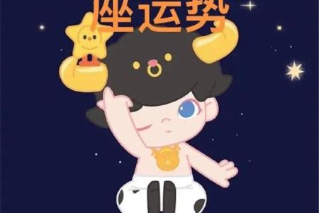214号：揭秘神秘星座，你的星座运势大揭秘