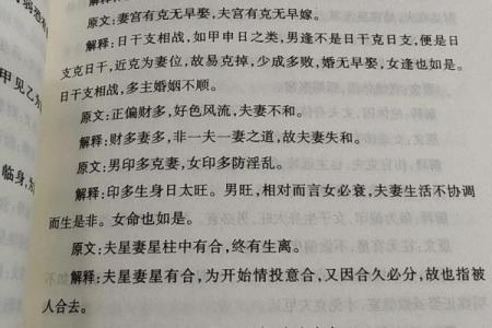 一学就会的批八字技巧，助你看懂人生轨迹