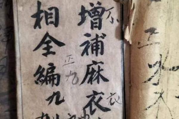 红痣之谜，麻衣神相为你解答