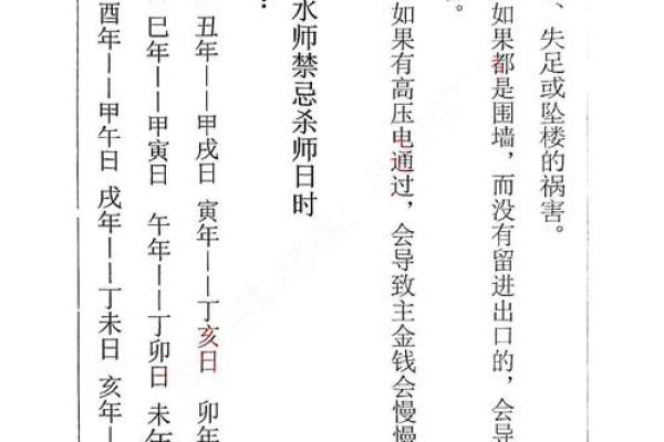 揭秘：祖坟风水竟与光棍命运息息相关